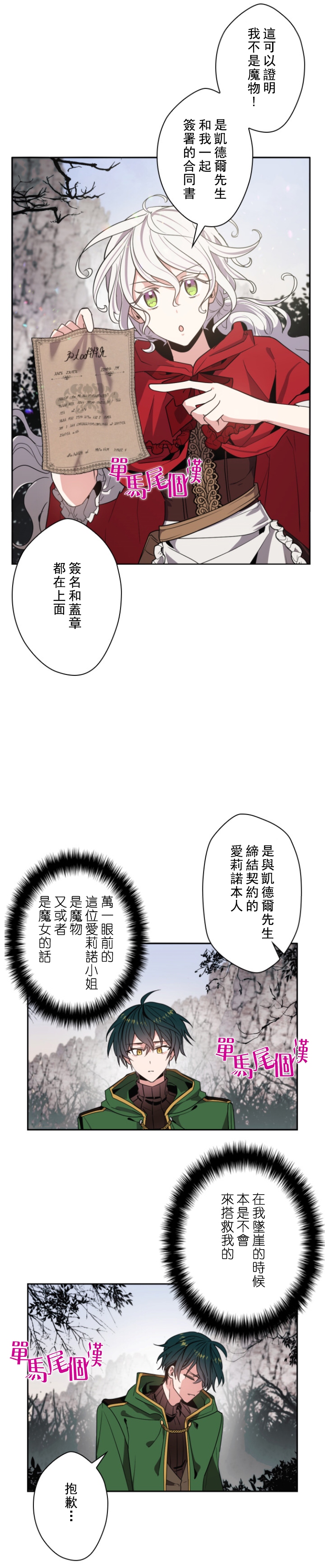 第9话11