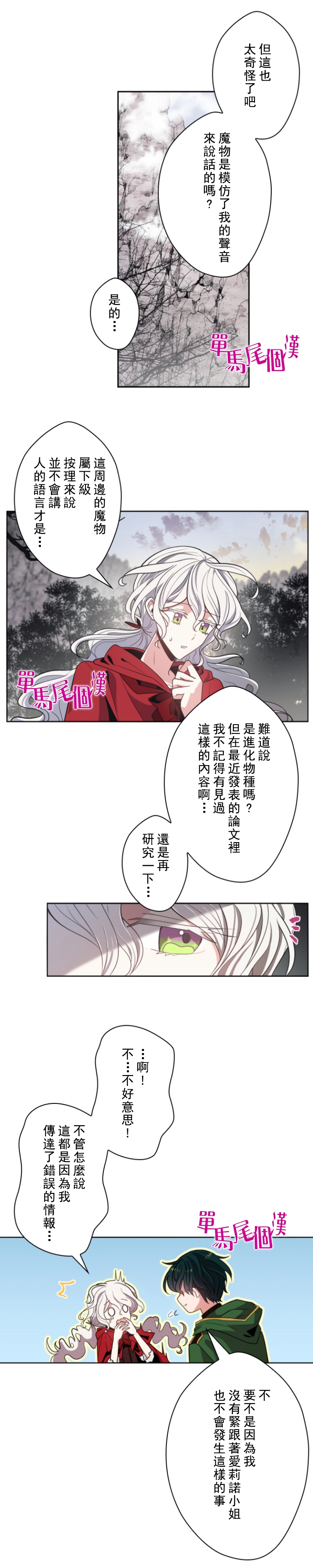 第9话12
