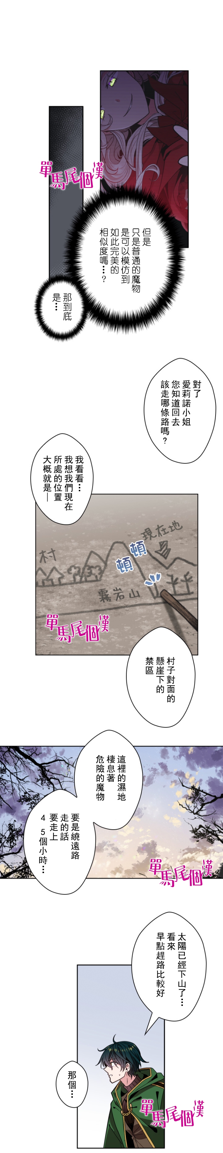 第9话13