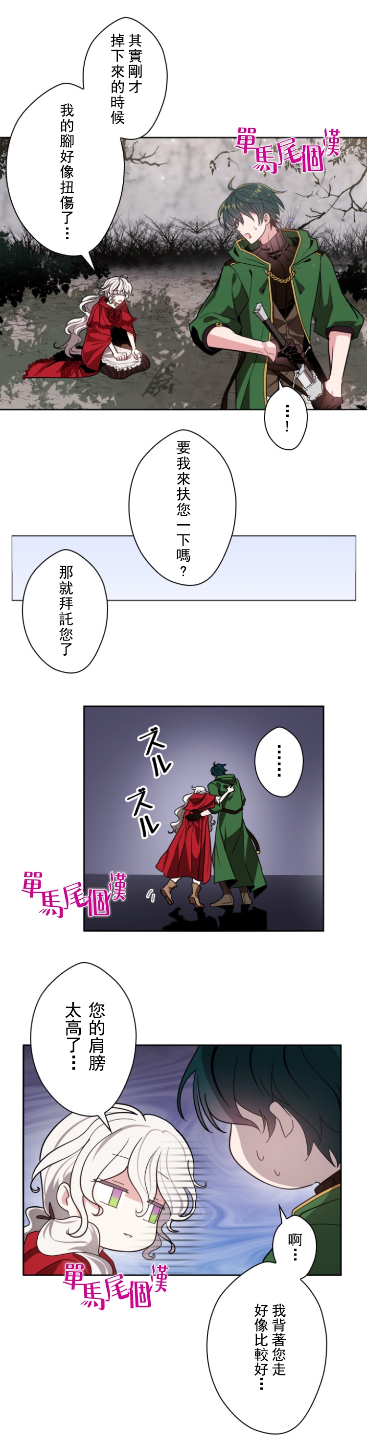 第9话14