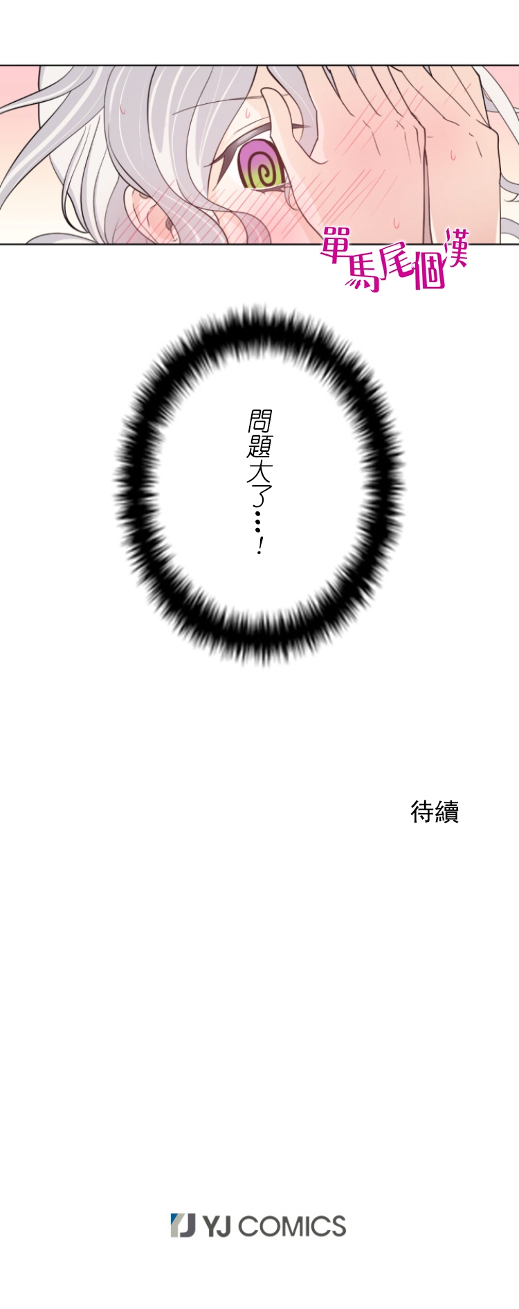 第9话16