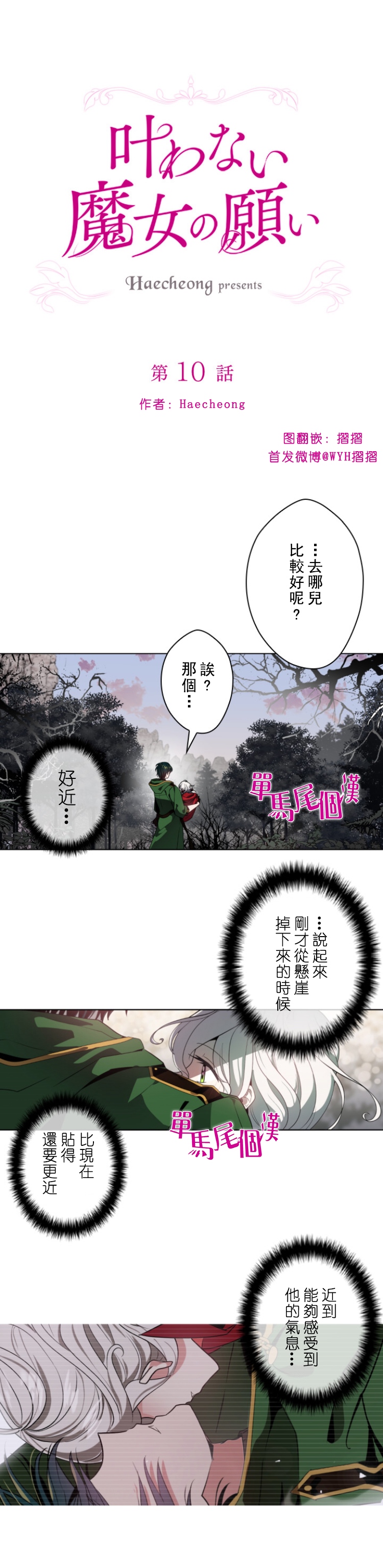 第10话0