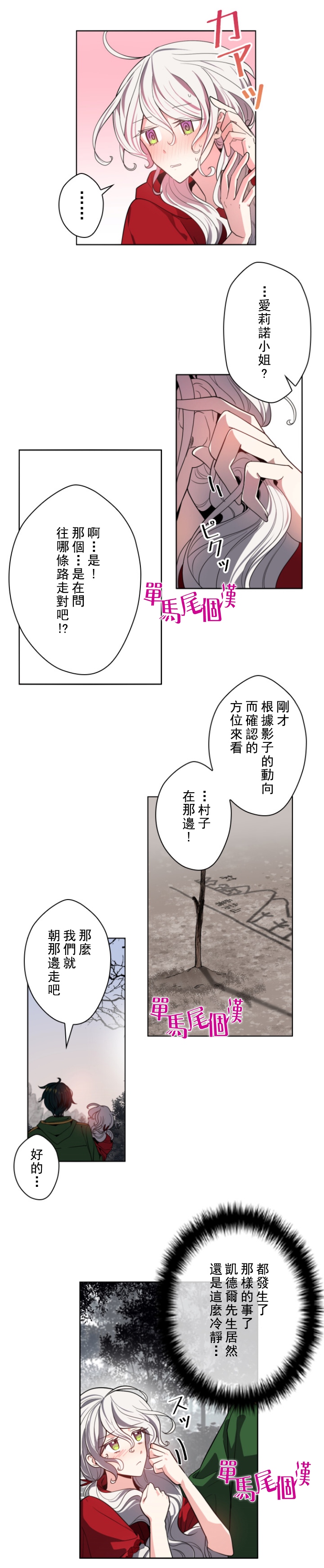 第10话1