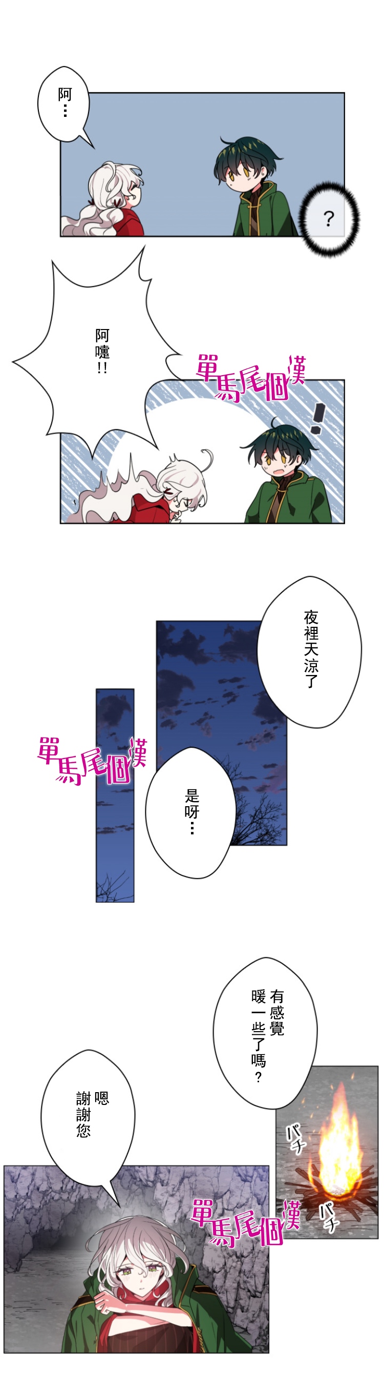 第10话10