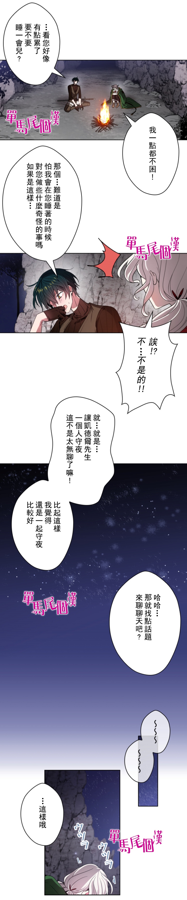 第10话11