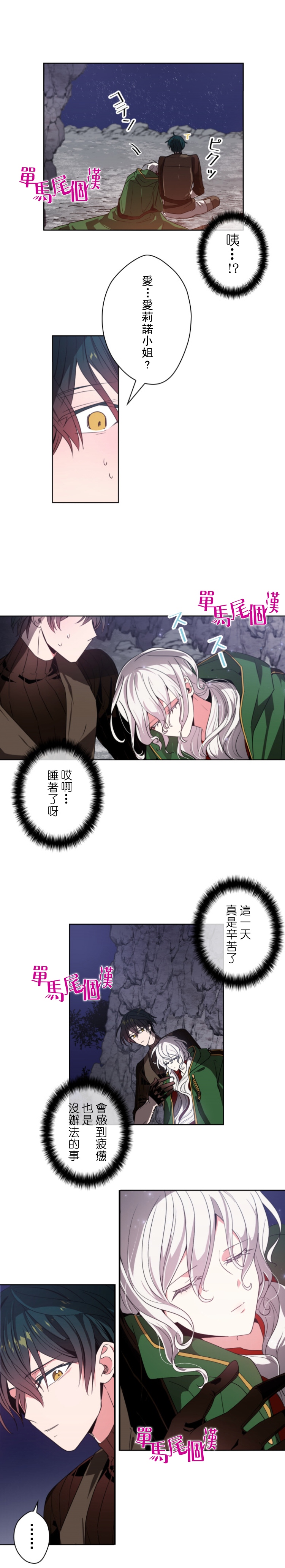 第10话12