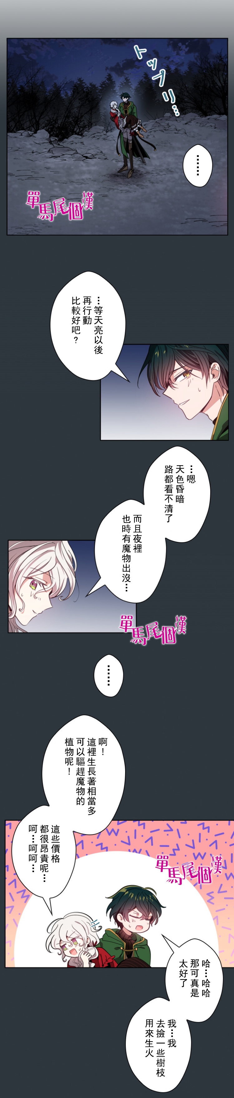 第10话3