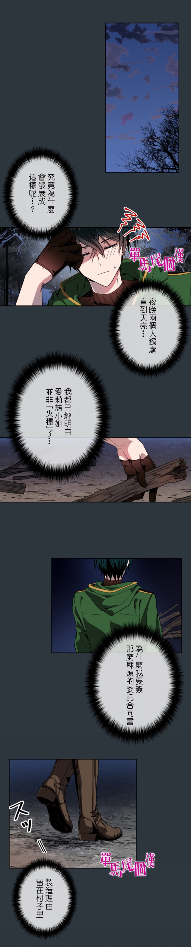 第10话4