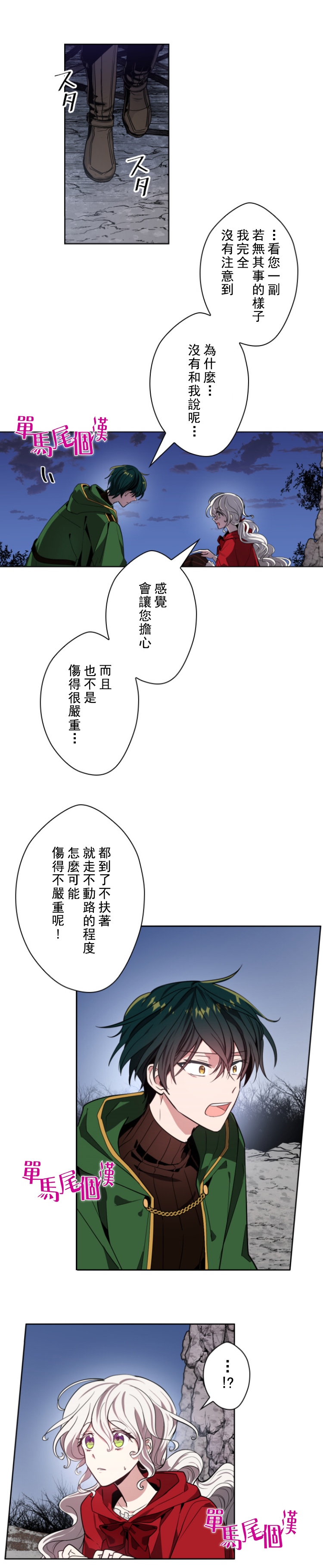 第10话6