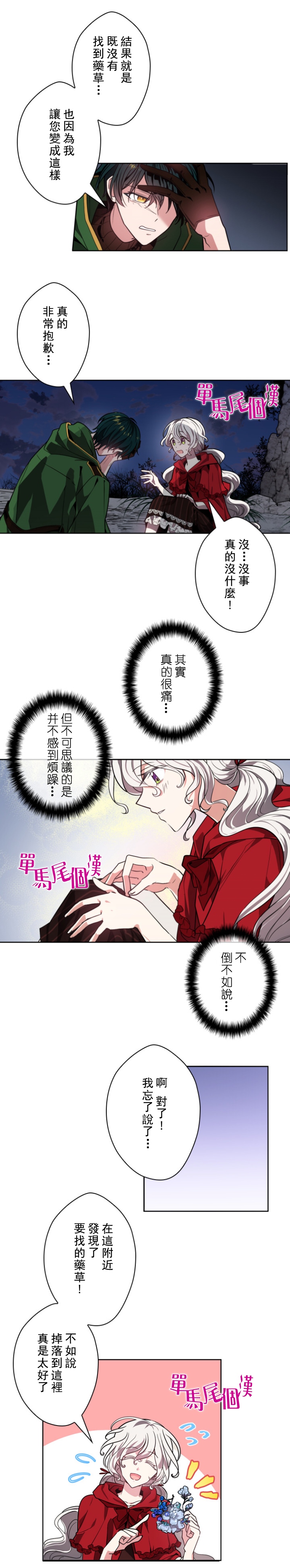第10话7