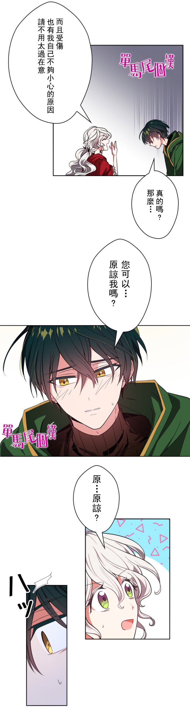 第10话8