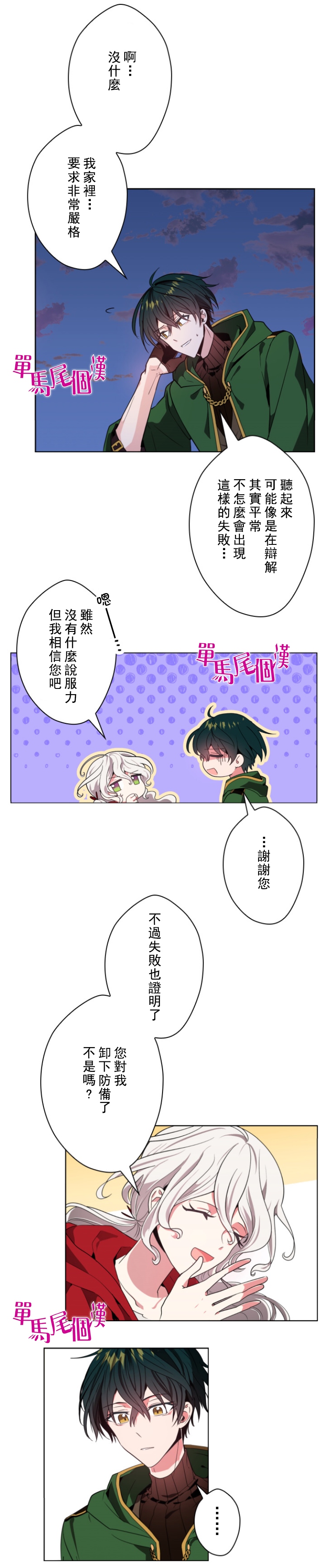 第10话9