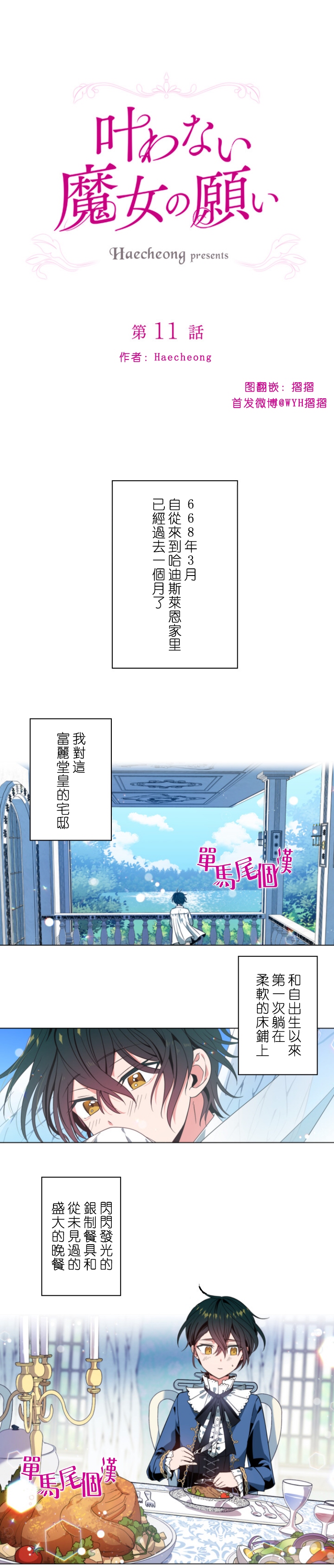 第11话0