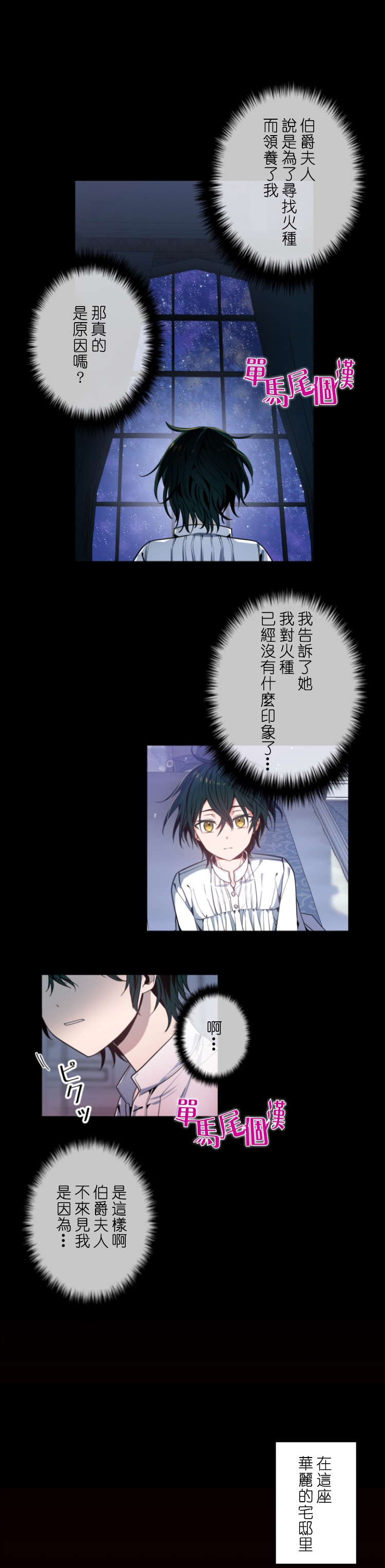 第11话2