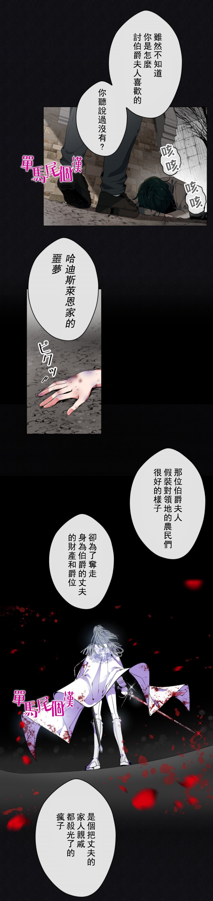 第11话4