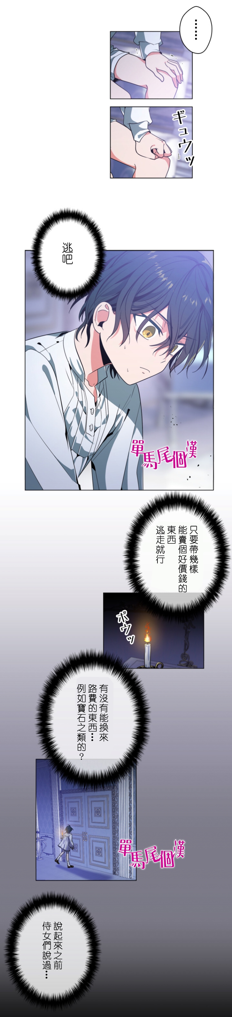 第11话6