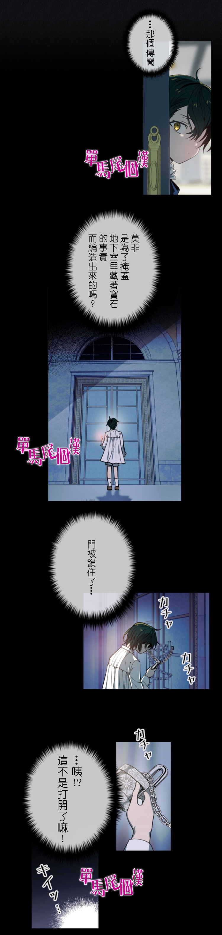 第11话8