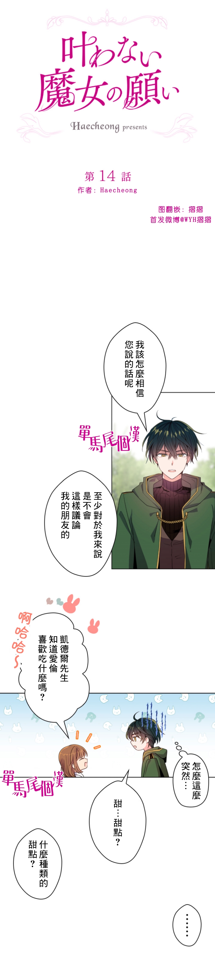 第14话1