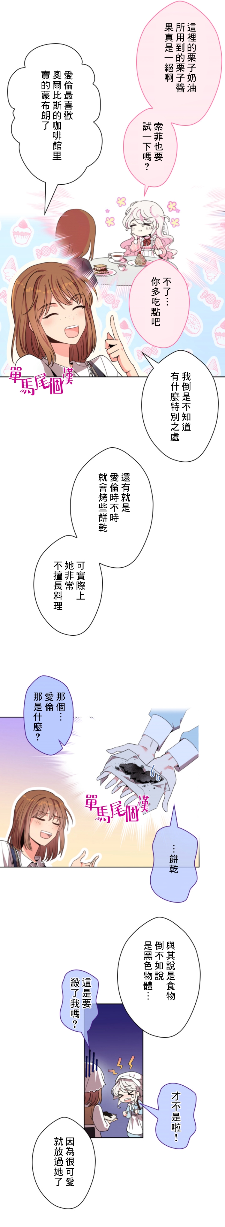 第14话2