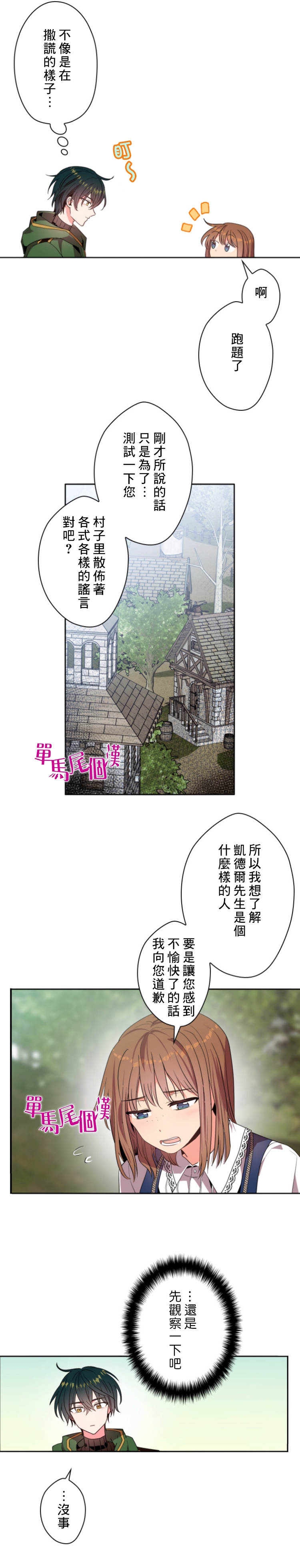 第14话3