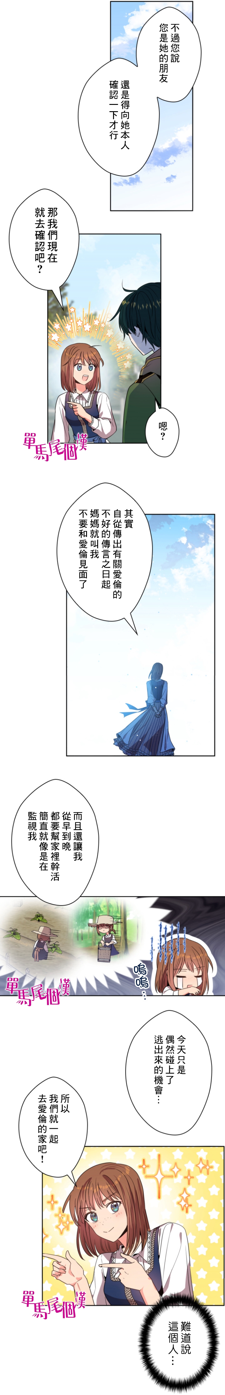 第14话4