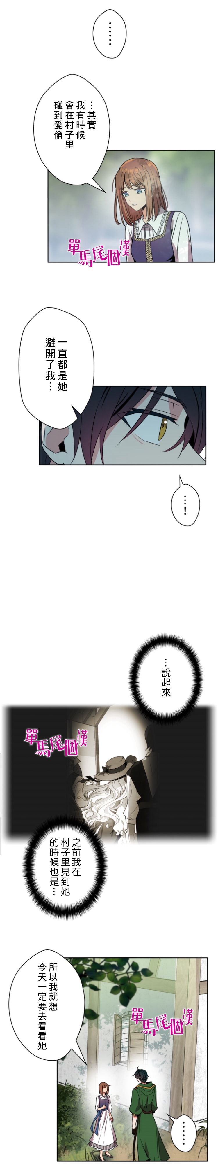 第14话6