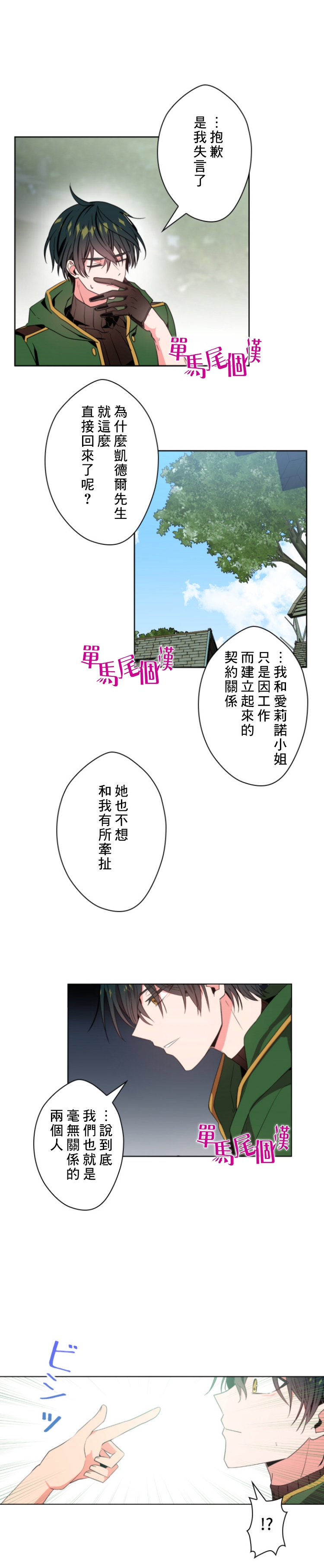 第14话7