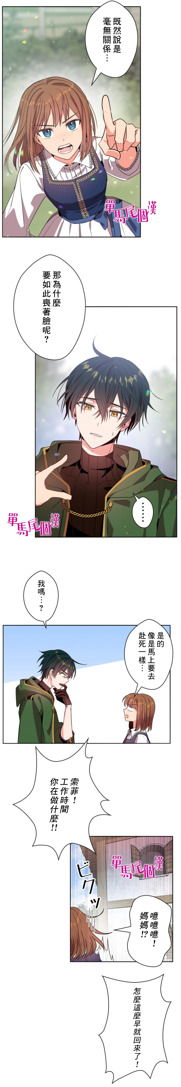 第14话8