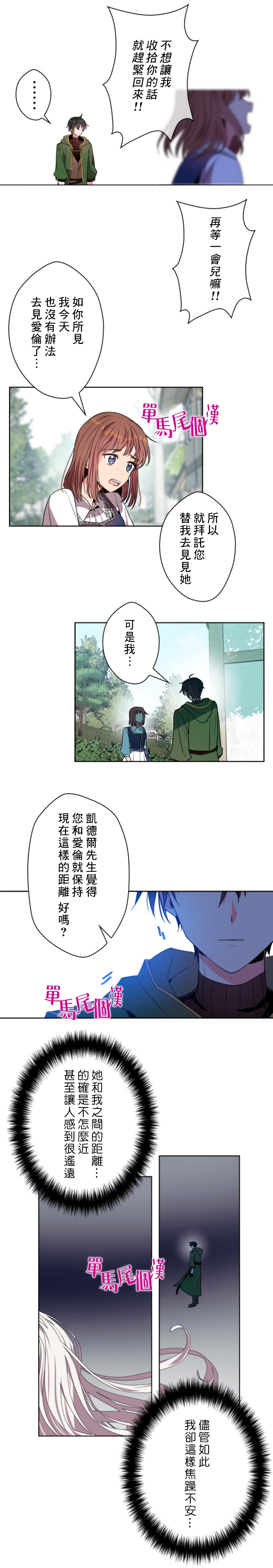第14话9