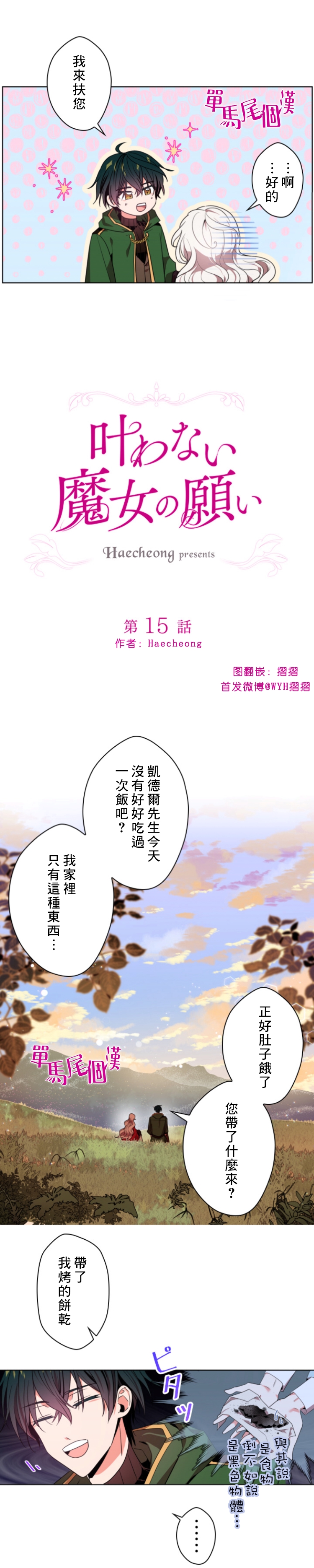 第15话1