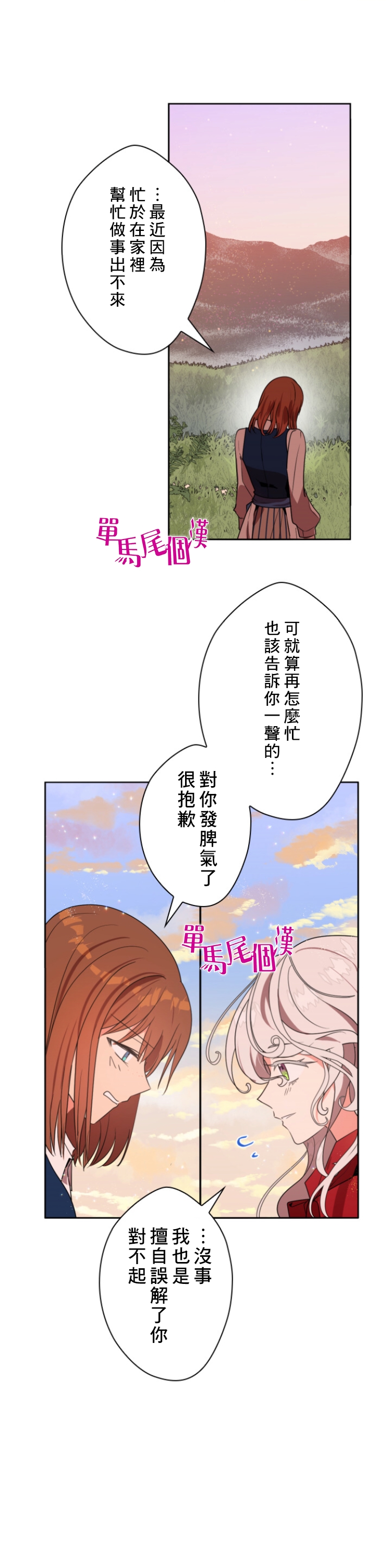 第15话10