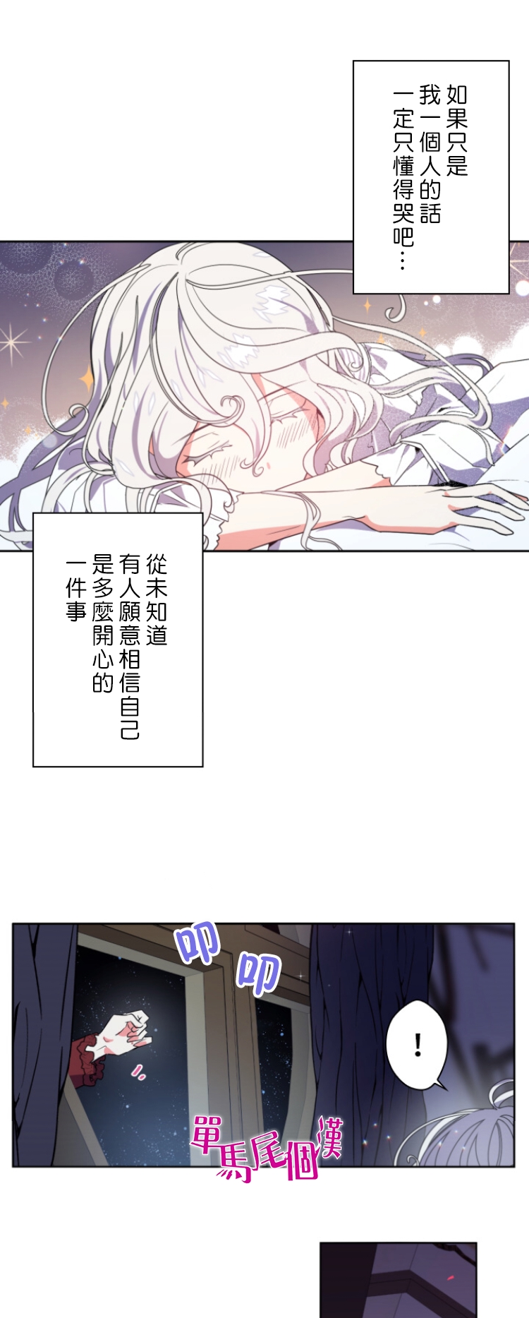第15话13