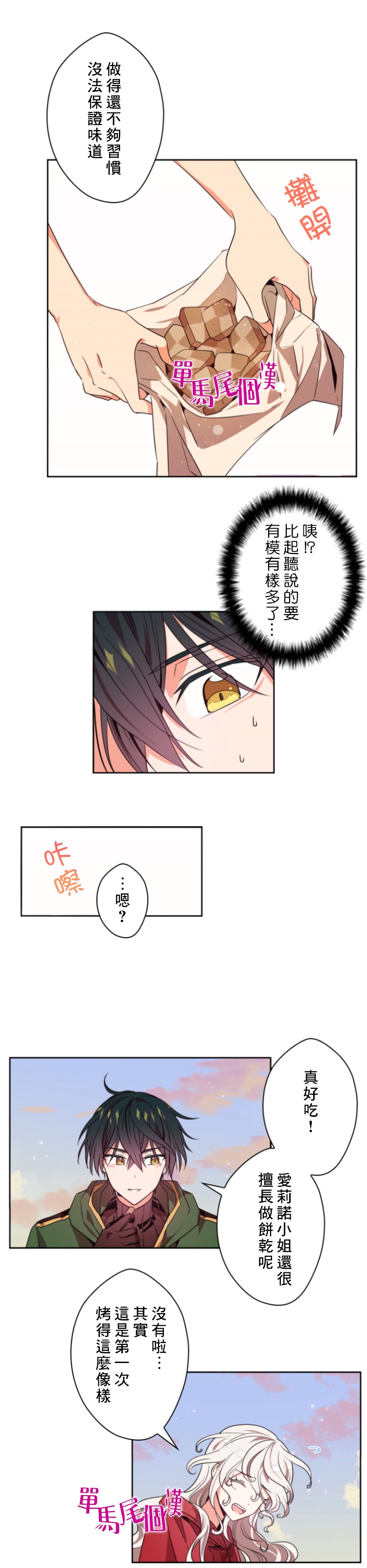 第15话2