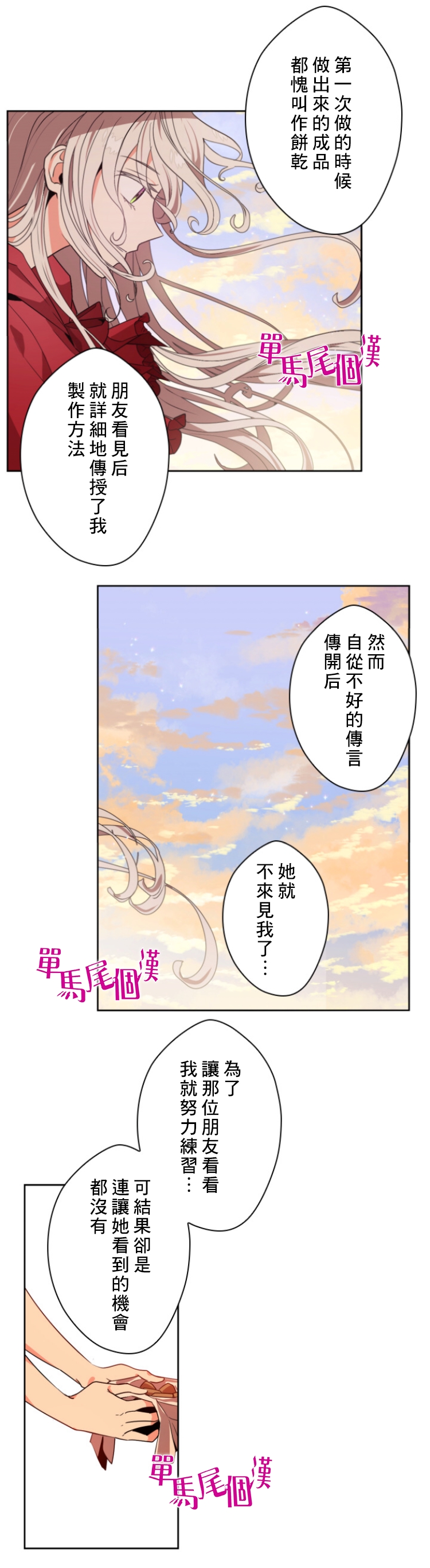第15话3