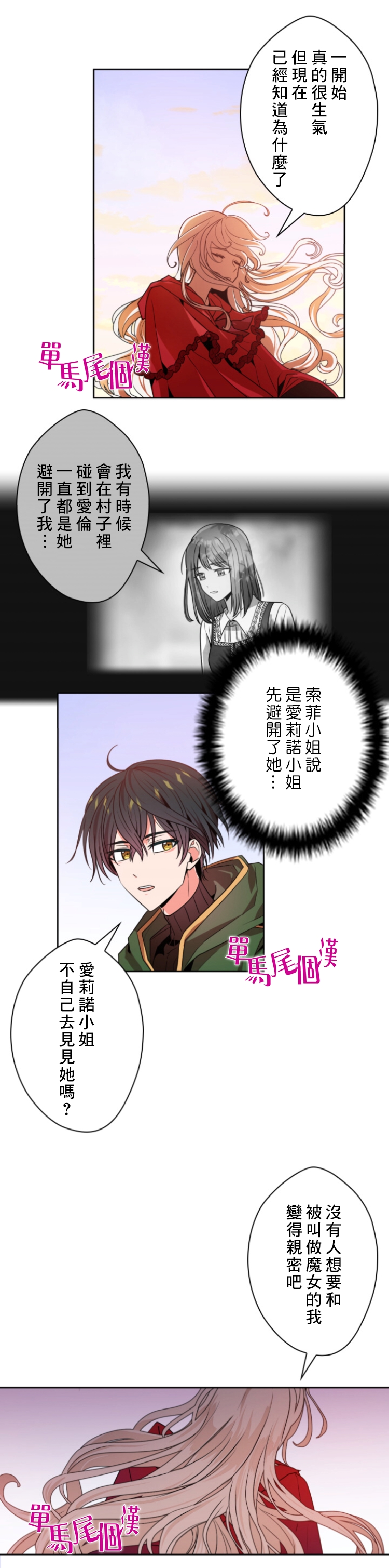 第15话4