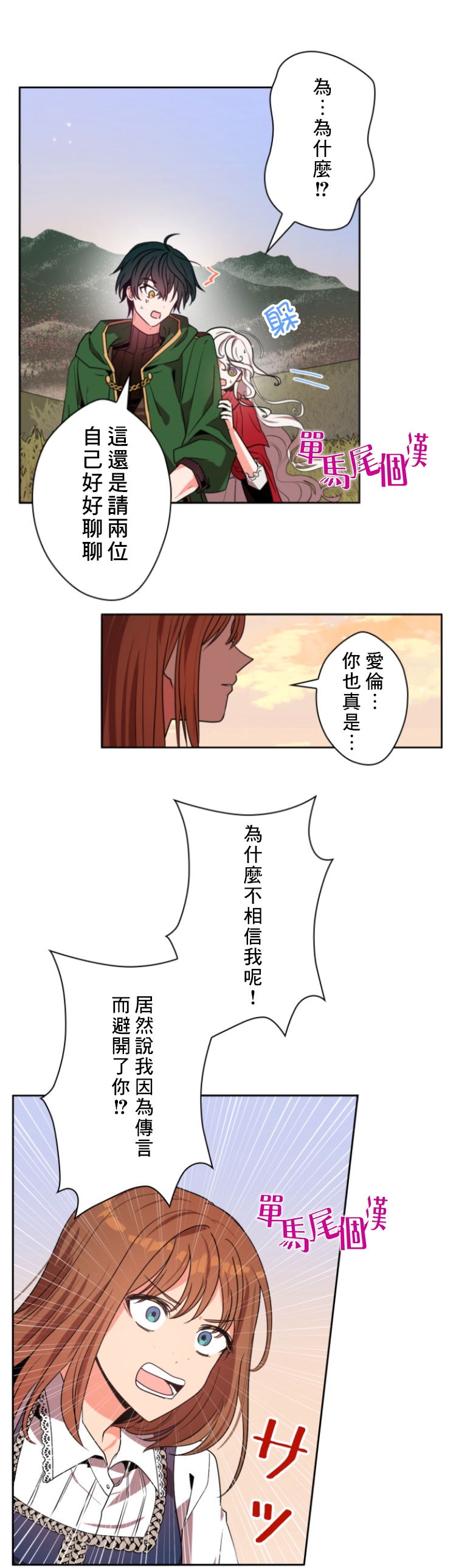 第15话7