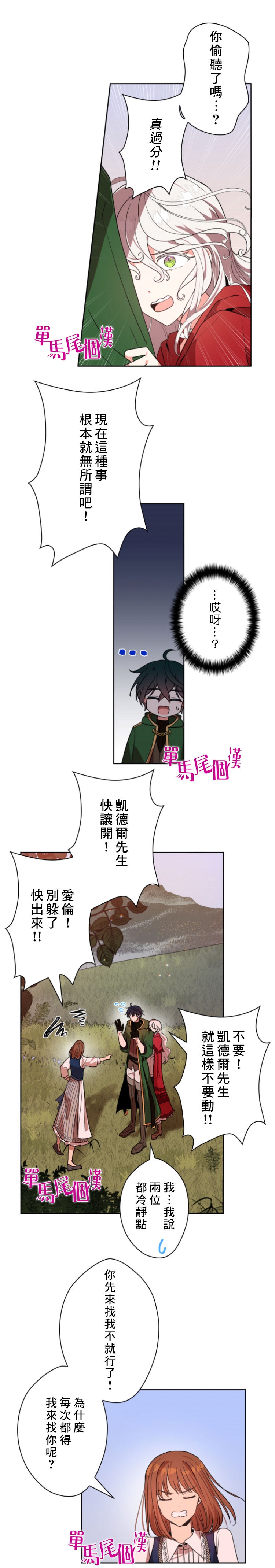第15话8