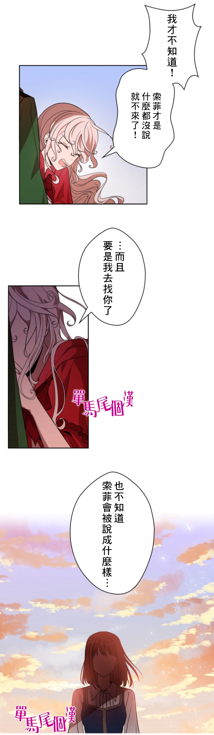 第15话9