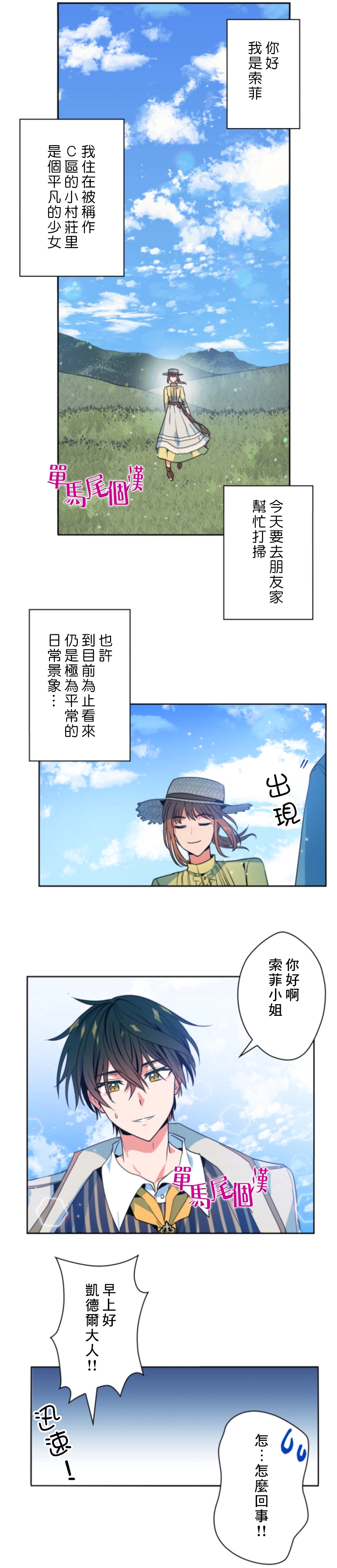 第16话10