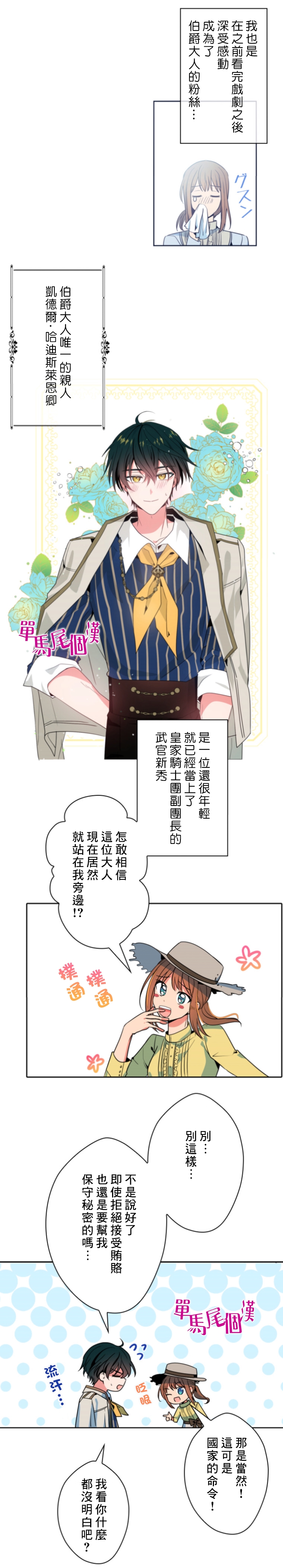 第16话12