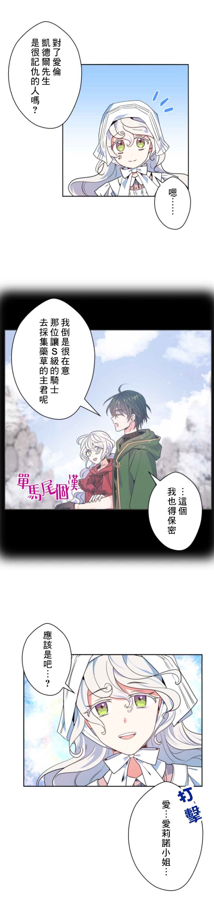 第16话15