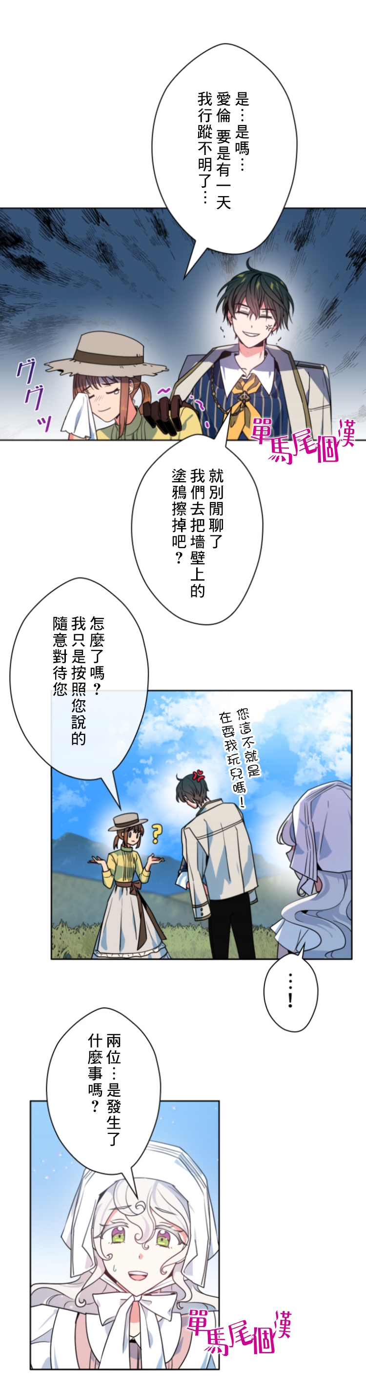 第16话16