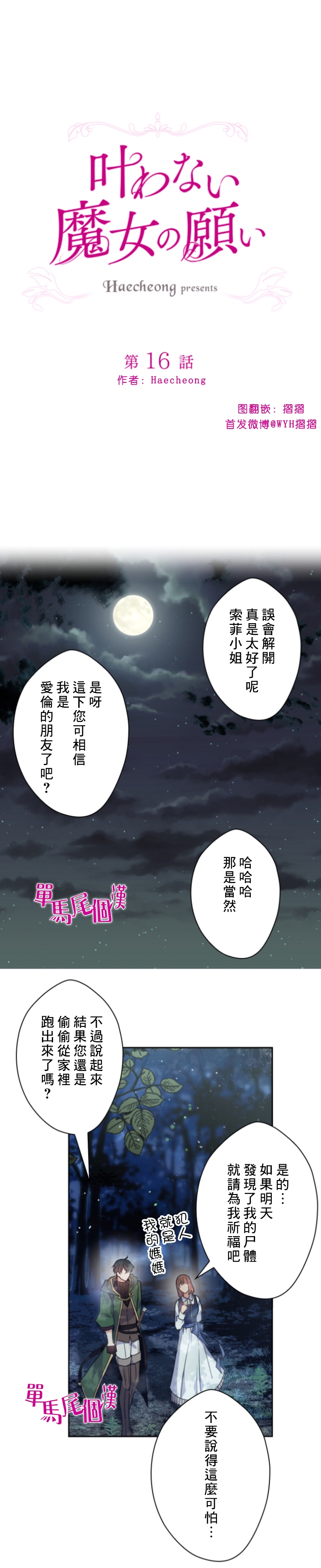第16话2