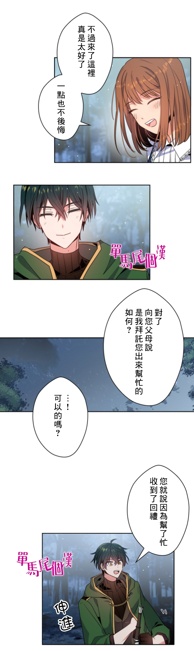 第16话3