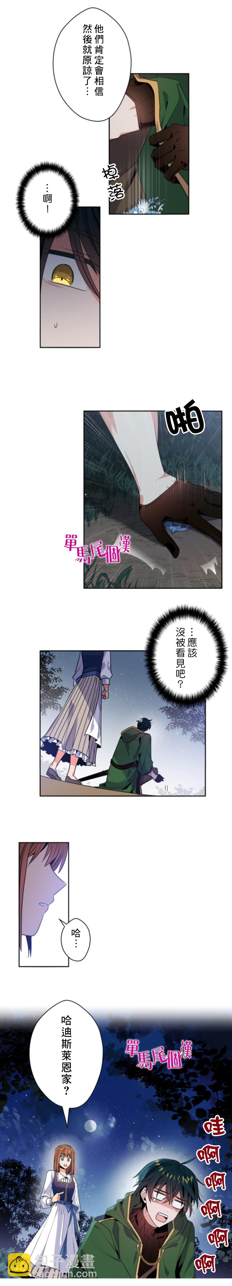 第16话4