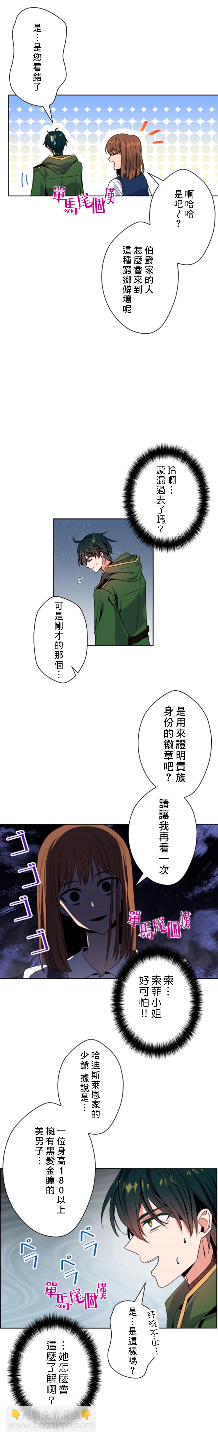 第16话5