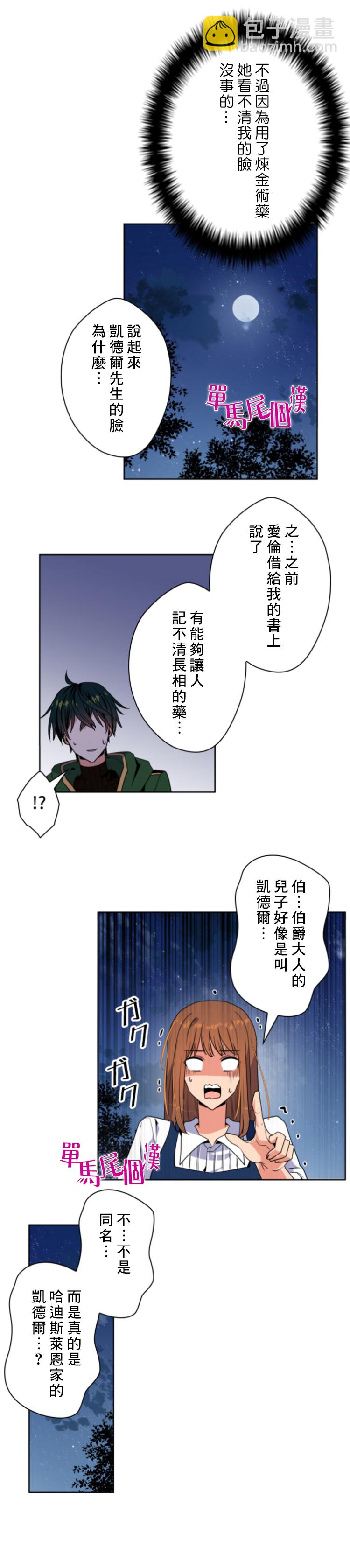 第16话6