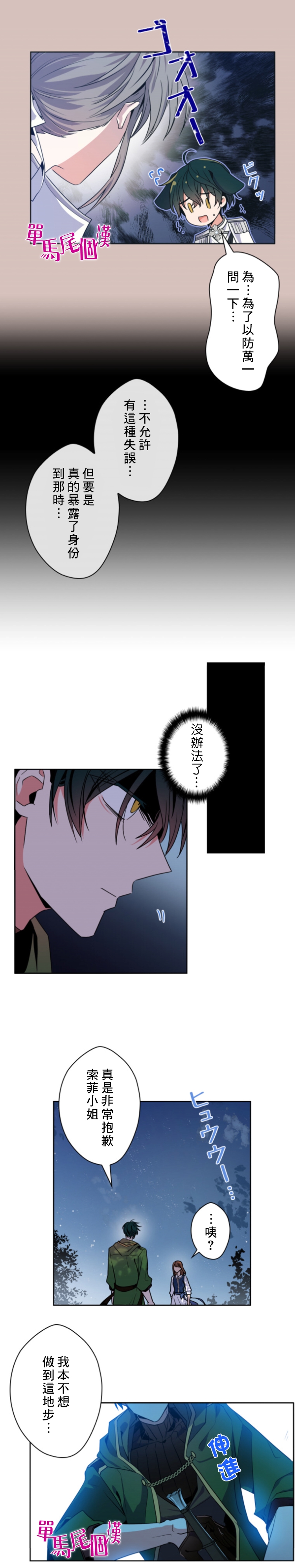 第16话8