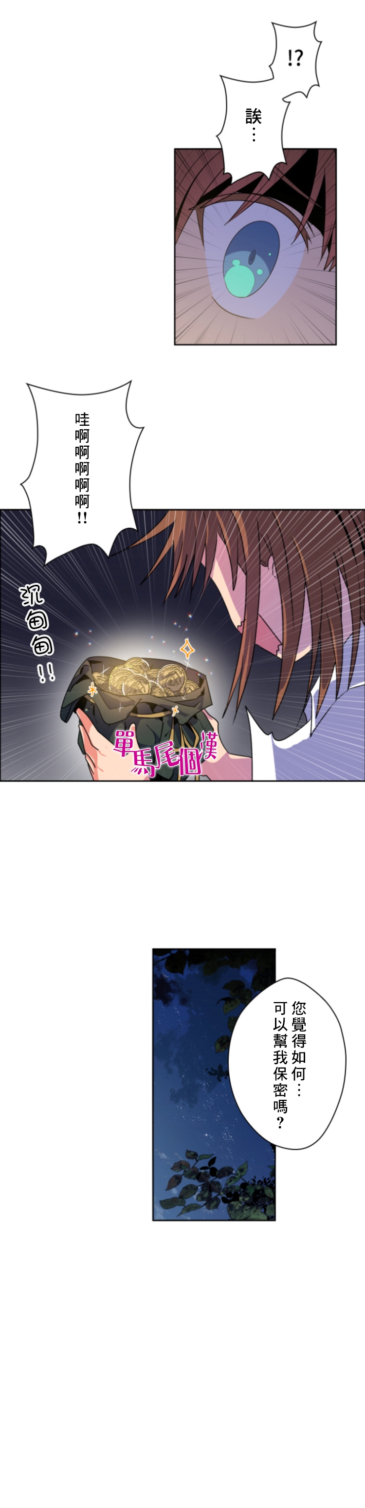 第16话9