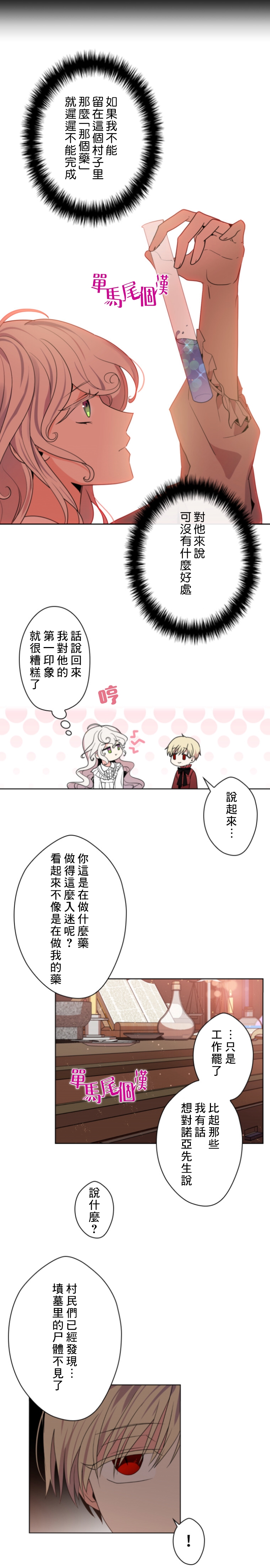 第17话10